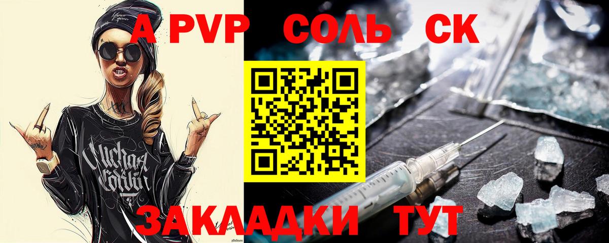 A PVP Crystall  Вход с VPN  Alfa_PVP мука  продажа наркотиков  Каменка  Альфа ПВП Crystall  Alpha-PVP 