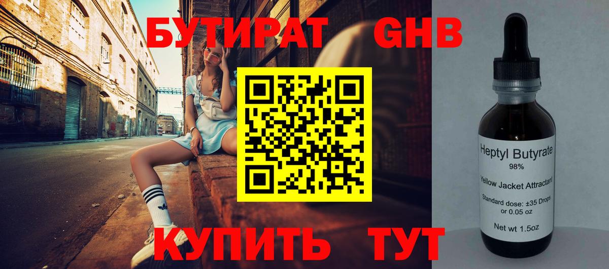 Каменка  Бутират  Вход с VPN  Бутират буратино 