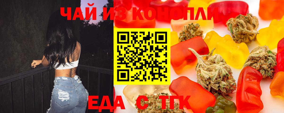 Печенье с ТГК конопля  Вход с VPN  Каменка 