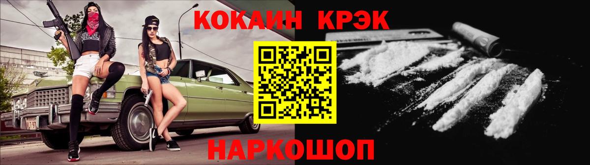 Кокаин Колумбийский Каменка