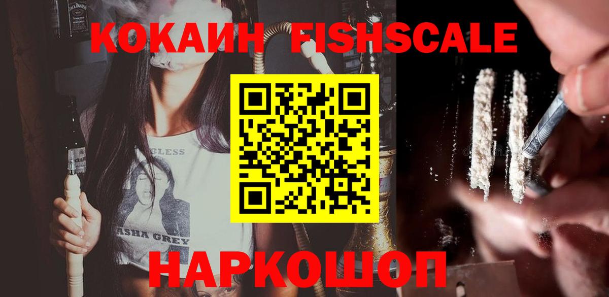 Cocaine 97%  Вход с VPN  Каменка  Кокаин VHQ 