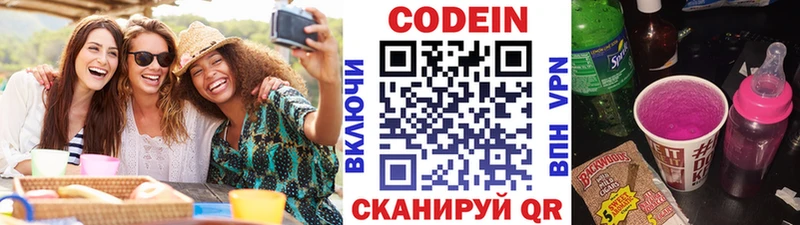 Codein Purple Drank Каменка