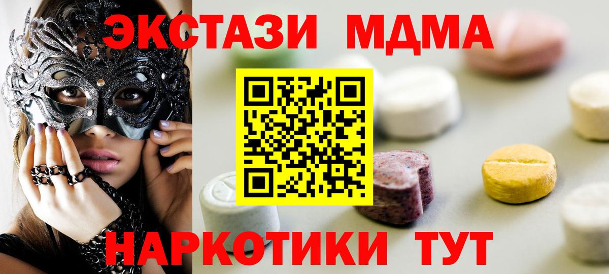 ЭКСТАЗИ  Экстази 300 mg  Вход с VPN  shop Telegram  Каменка 