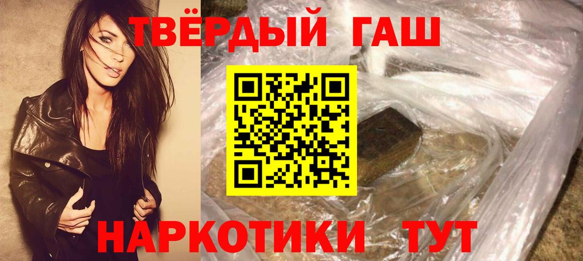 ГАШИШ 40% ТГК Каменка