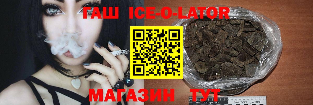 ГАШИШ 40% ТГК  ГАШ  Каменка  Вход с VPN 