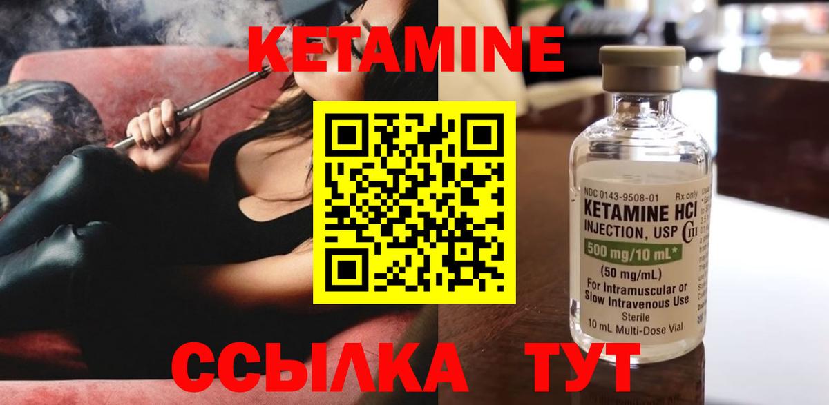 КЕТАМИН VHQ  Вход с VPN  КЕТАМИН VHQ  Каменка 