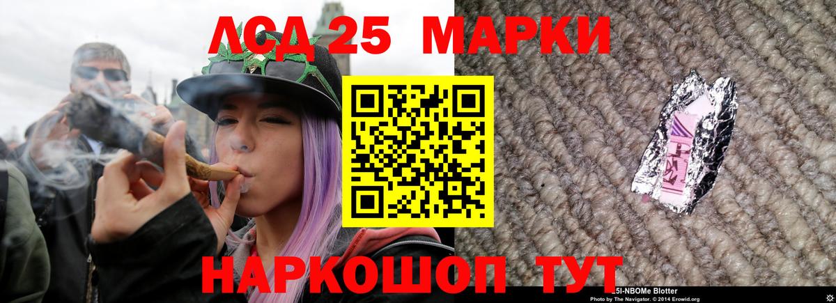 ЛСД экстази кислота Каменка
