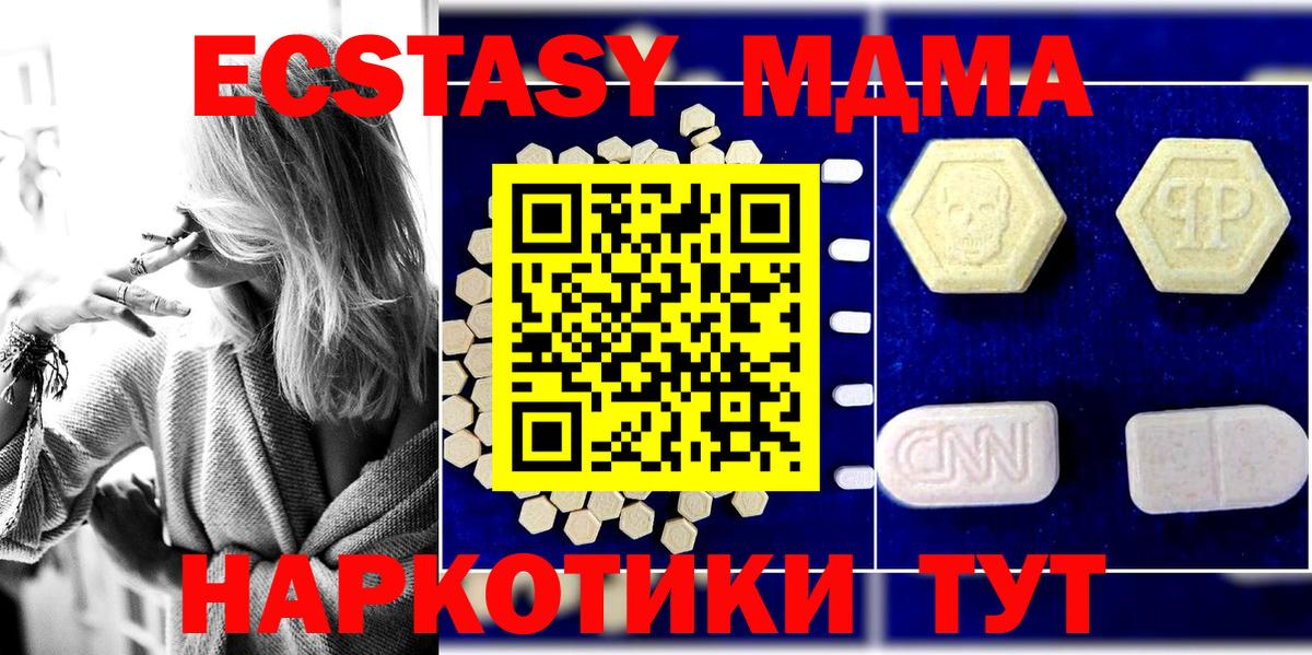 МДМА crystal  Вход с VPN  MDMA  Каменка  МДМА молли 