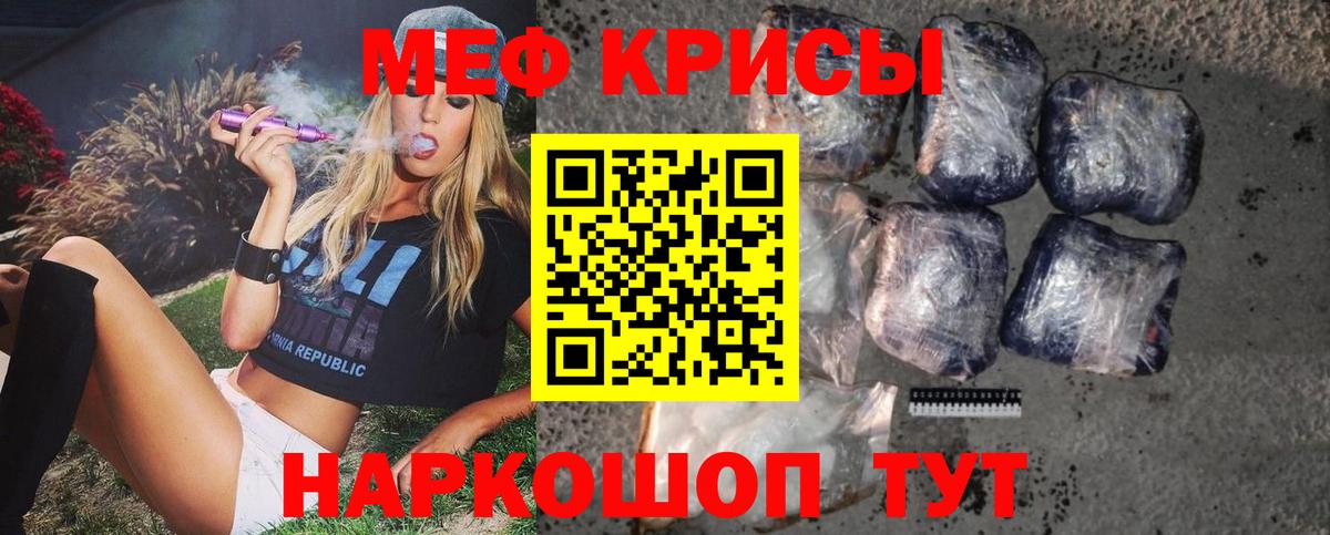 Меф кристаллы  купить наркоту  Каменка  Вход с VPN  МЯУ-МЯУ 