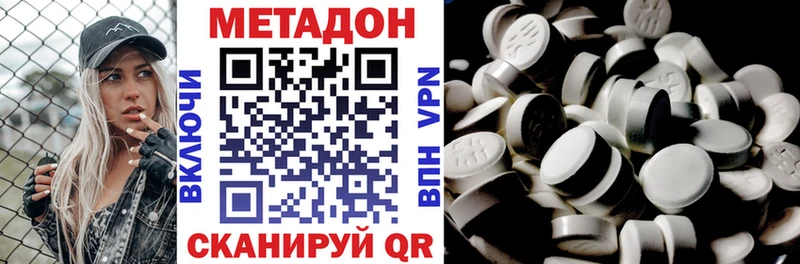 МЕТАДОН VHQ  что такое наркотик  Каменка 