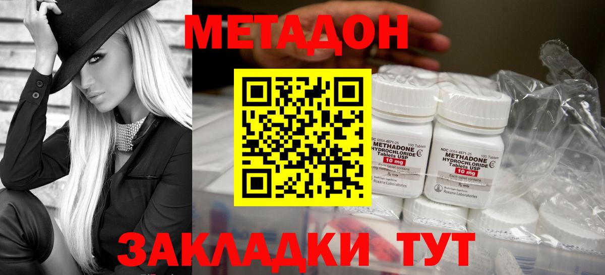 Метадон белоснежный  Вход с VPN  Каменка  нарко площадка телеграм  МЕТАДОН VHQ 