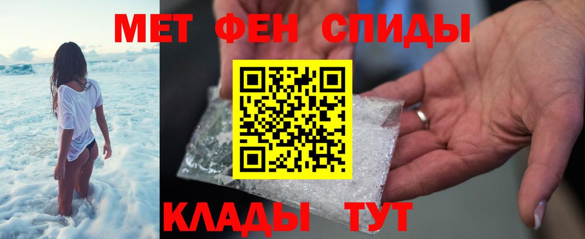 Метамфетамин кристалл  Вход с VPN  Каменка 