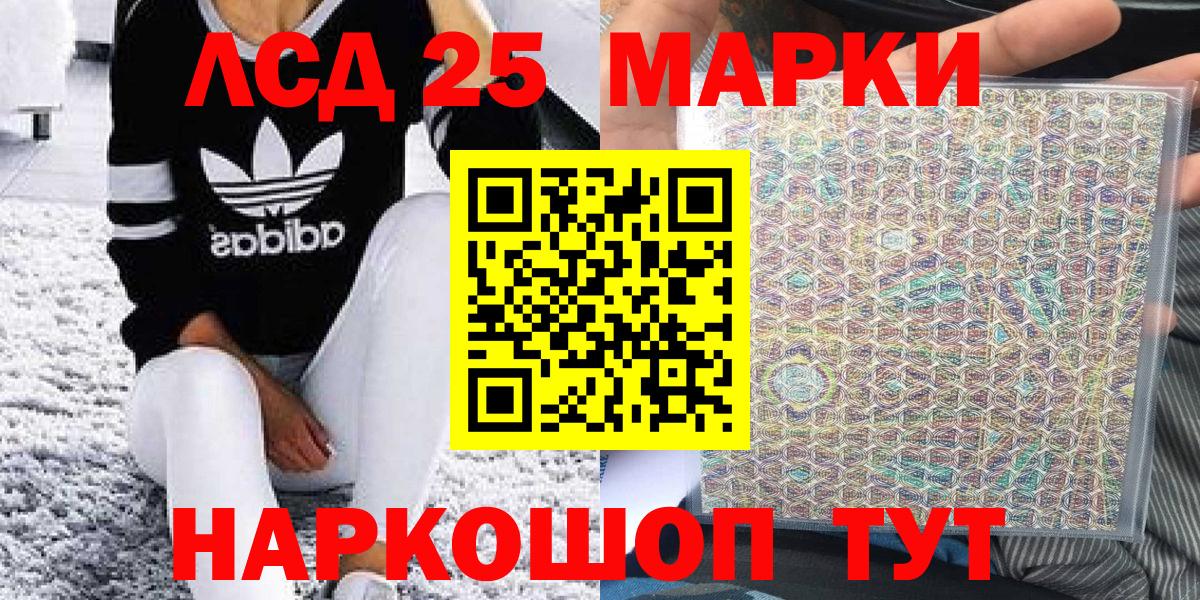 Марки 25I-NBOMe 1,5мг  Марки 25I-NBOMe 1,5мг  Вход с VPN  Каменка 