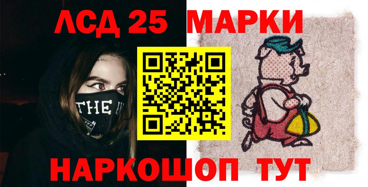 Марки 25I-NBOMe 1,8мг Каменка